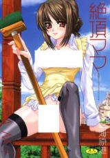 Reading Manga Zecchou Mama