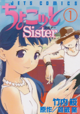 Reading Manga Chokotto Sister