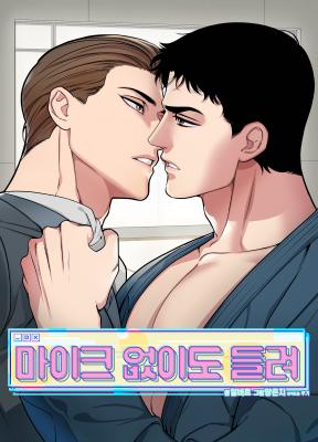 Reading Manhwa Full Volume