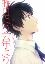 Reading Manga Daiya no A dj - Kinou yori Kyounen Yori