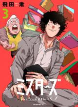 Reading Manga Mister's: Watashi no Machi no Ojisan-tachi