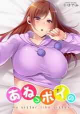 Reading Manga Aneppoi no -my sister, like sister-