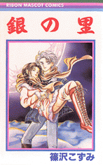 Reading Manga Gin no Sato