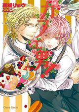 Reading Manga Cafe Otoko!