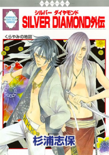 Reading Manga Silver Diamond Gaiden