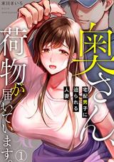 Reading Manga Oku-san, Nimotsu ga Todoite Imasu. - Takuhai Danshi ni Semarareru Hitozuma