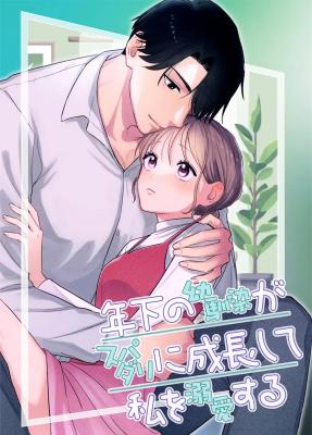 Reading Manga Toshishita no Osananajimi ga Super Darling ni Seichou Shite Watashi o Dekiai Suru