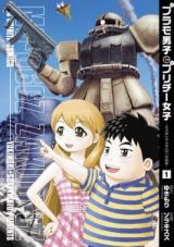 Reading Manga Plamo Danshi to Pretty Joshi - Mizuo to Iena no Ichinen Sensou