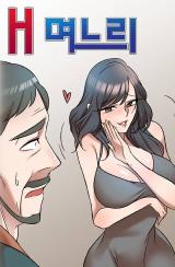 Reading Manhwa H Daughter-In-Law
