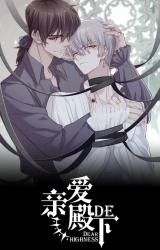 Reading Manhua Twisted Obsession of His Highness