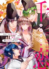 Reading Manga Senren: Sennen ni Hitori no Bishoujo ni Tensei shita no de Miyabi na Ikemen to Koishimasu!