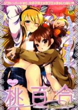 Reading Manga Momo Yuri - Forbidden Sisters
