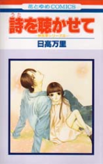 Reading Manga Uta wo Kitasete