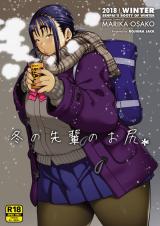 Reading Manga Fuyu no Senpai no Oshiri*