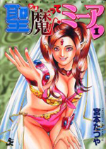 Reading Manga Sema tte Mia