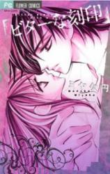 Reading Manga Bitter na Kokuin