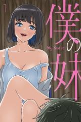 Reading Manga Boku no Imouto