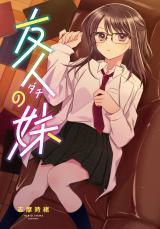 Reading Manga Dachi no Imouto
