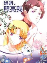 Reading Manhua Jie Jie, Zhao Liang Wo