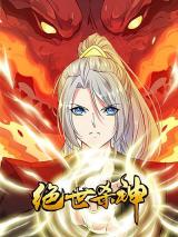 Reading Manhua Jue Shi Sha Shen