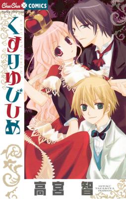 Reading Manga Kusuriyubi Hime