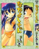 Reading Manga Nakayoshi-chan