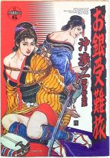 Reading Manga Ogin Junan Tabi