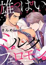 Reading Manga Oppai Milk Pheromone