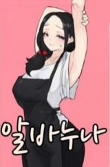 Reading Manhwa Part-Time Noona