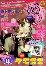 Reading Manga Puchi D Kemono