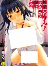 Reading Manga Shiiba-san no Ura no Kao.