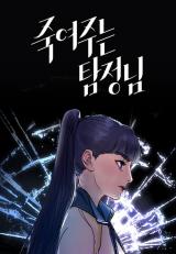 Reading Manhwa The Killer Detective