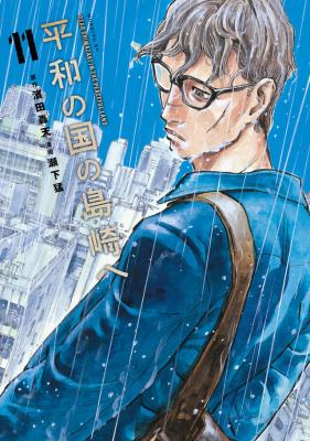 Reading Manga Heiwa no Kuni no Shimazaki e