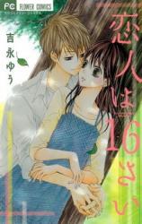 Reading Manga Koibito wa 16-sai