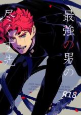 Reading Manga Jojo no Kimyou na Bouken dj - Saikyou no Otoko no Tsukusu Saki