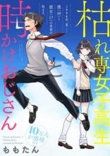 Reading Manga Karesen Joshi Kousei to Tokikake oji-san