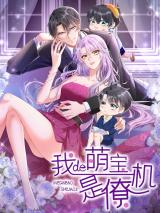 Reading Manhua My Wingman Is My Baby