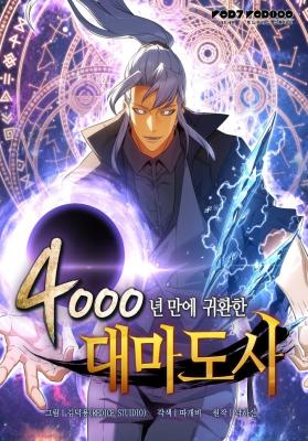 Reading Manhwa The Archmage Returns After 4000 Years