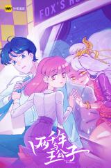 Reading Manhua Fox's Romance