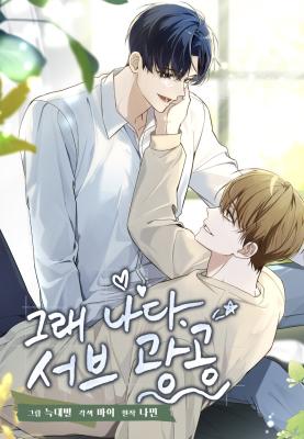 Reading Manhwa It's Me, the Crazy Side Top