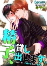 Reading Manga I'm Becoming a Sperm Donor: Merciless Milk Wars in the Year 20XX