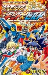 Reading Manga Gundam Build Fighters - Plamo Diver Kit & Build