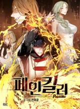 Reading Manhwa Painkiller