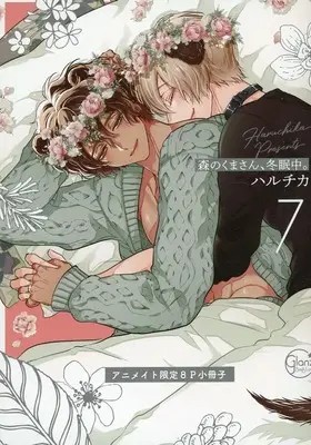 Reading Manga Mori no Kuma-san Toumin-chuu ni Chiikubi wo Mederaremashita.