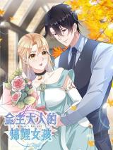 Reading Manhua Jin Zhu Daren De Jin Li Nvhai