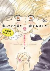 Reading Manga Majime Konkatsu Joshi, Yotte Kita Otoko to Nete Mimashita.