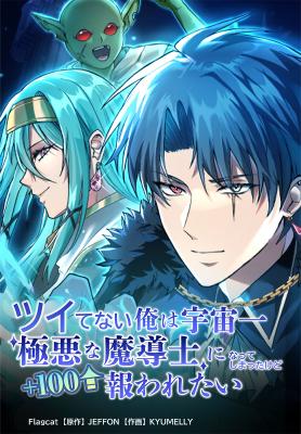 Reading Manga The Luckiest Mage