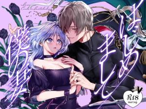 Reading Manga Hajimemashite Boku no Tsuma