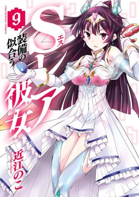 Reading Manga S Rare Soubi no Niau Kanojo