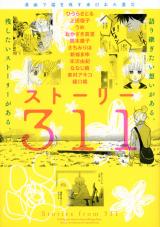 Reading Manga Story 311